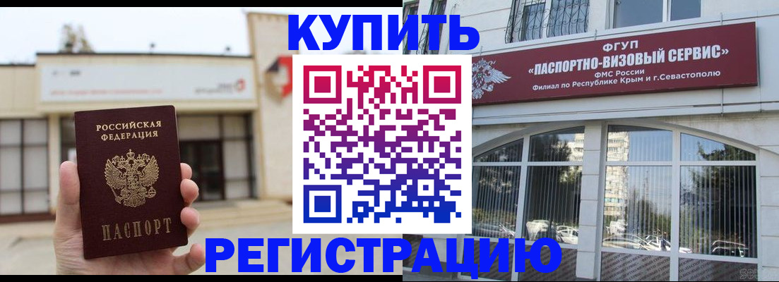 прописка законно в Ряжске