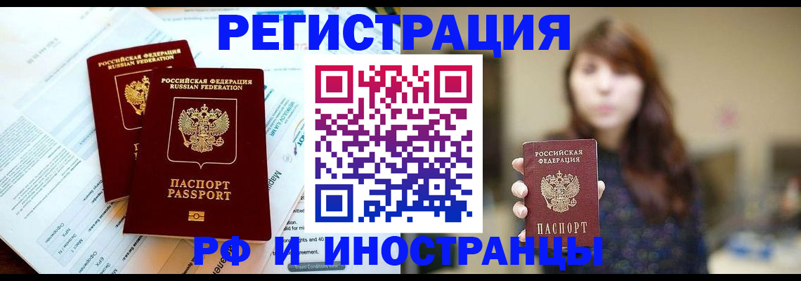 временная прописка в Ряжске