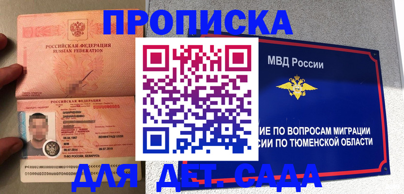 временная регистрация в квартире в Ряжске