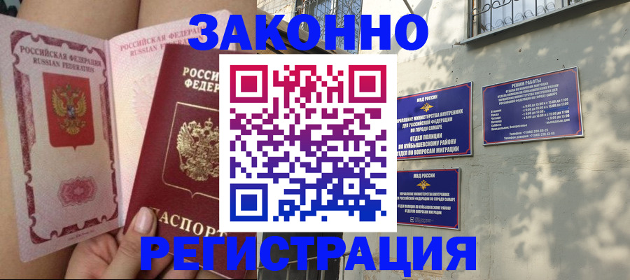 миграционный учет в Ряжске