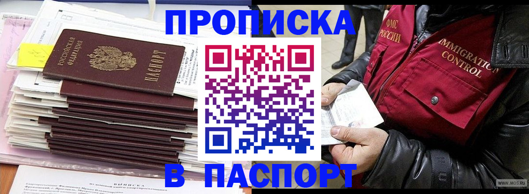 прописка для школы в Ряжске